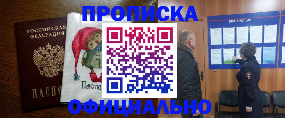 временная регистрация купить в Туймазы