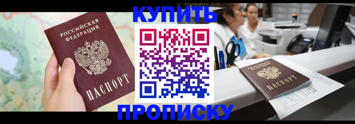 временная регистрация в Туймазы
