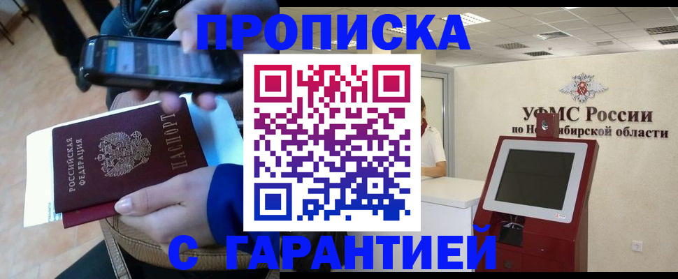 прописка ребенка в Туймазы